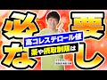 【知らないと損】LDLコレステロールって本当に悪者?意外な真実と正しい下げ方(脂質異常症・悪玉・善玉・健康・がん予防・ナグモクリニック・予防医療)