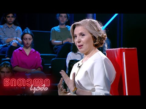 #წითელისკამი მარი მალაზონია