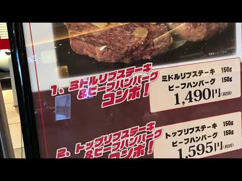 クックドア いきなりステーキ イオンモールナゴヤドーム前店 愛知県 クックドア いきなりステーキ イオンモールナゴヤドーム前店 愛知県