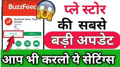 How to Enable Play Store Try Now Button | Play Store latest Update | New Feature |Hindi Android Tips