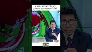 ৪ বছর ৮ মাস আগে উপজেলা চেয়ারম্যান হলেও শপথ নেননি তিনি!