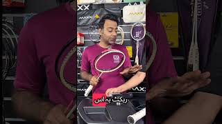 Maxx Artimes Unique article Maxx Badminton Racket 🏸 #badmintonracket #badmintonworld #maxx #racket