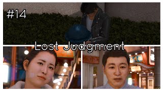 Lost Judgment - SIDE CASE: Where is the Time Capsule - A Love Story #14 JP/ENG Sub
