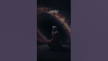 تلاوت قرآن الكريم #قرآن_كريم #تلاوة #سورة #سبحان_الله #صباح_الخير #راحة_نفسية #رمضان #الله #محمد #من
