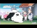 ka3bool مقدمة كعبول-برامج اطفال