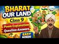 Bharat Our Land Poem 🇮🇳 | Class 9 Kaveri Book | Full Explanation & Solutions