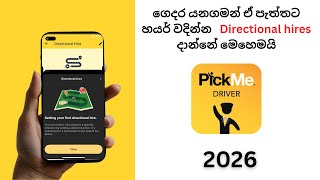 Pick Me Directional hire දාගන්නේ මෙහෙමයි / Enable directional hire Pick me screenshot 4
