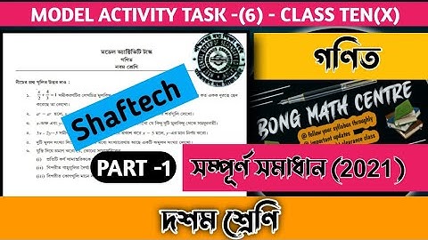 Shaftech||Class 10 science(গণিত) math || WBBSE class 10 math model activity task solution ||Shaftech