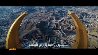 محمد عبده | أرض السلام | فيديو كليب