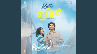 Kutty Kudiye (From "Premalu") - Vishnu Vijay, Suhail Koya & Sanjith Hegde