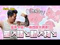 猛男卡組！童↗話↘動↗物↘ 一換四超大牌差！你不玩也要叫你最猛的朋友玩！「遊戲王牌組介紹」 feat. Ace @otk2107
