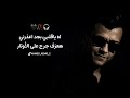 بطل العالم في الهم عصام صاصآ حالتي