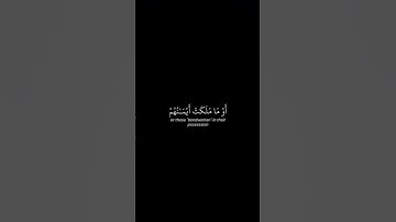 أذكر الله | سورة المؤمنون الأية ١-١١ القارئ ياسر الدوسري #اكسبلور #quran