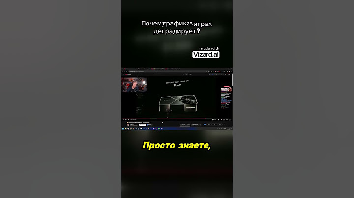 Почему графика в играх деградирует #stintik #юмор #нарезки #игры #twitch