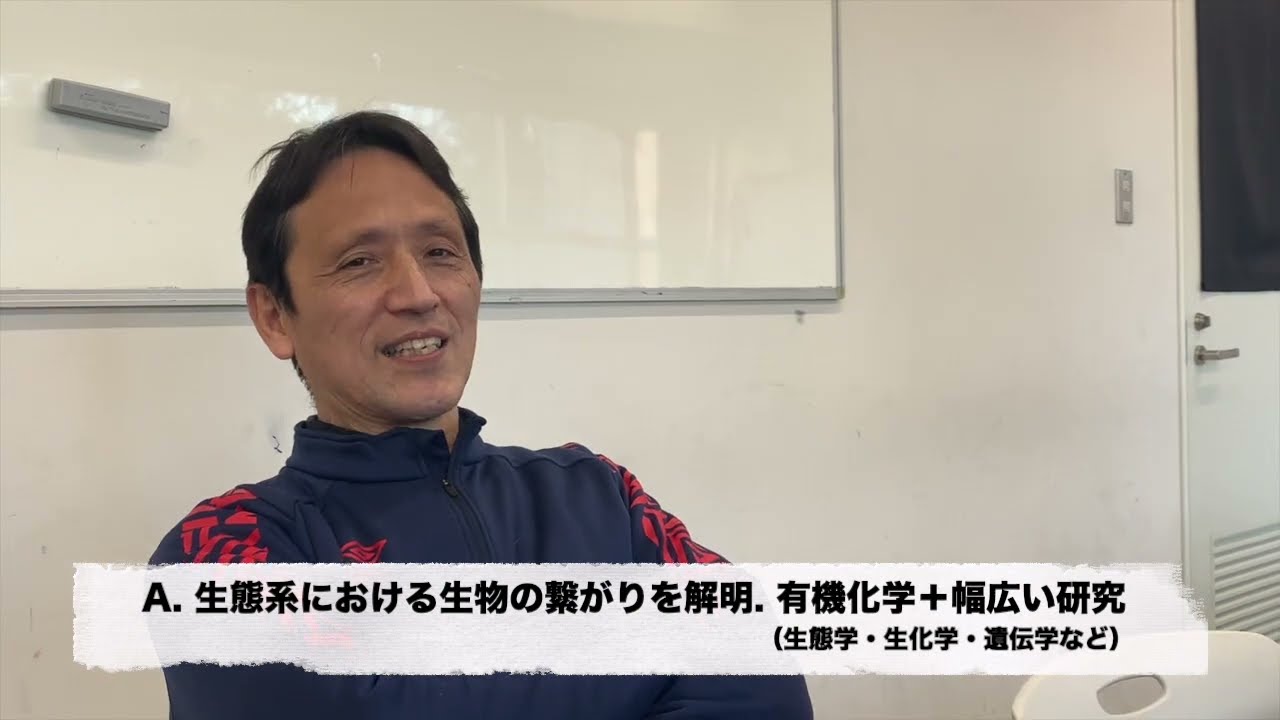 【研究室紹介動画】化学生態学分野