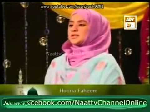 Mustafa Mujtaba Khatam ul Anmbiya By Hooria Faheem New Album 2013 Naat   YouTube