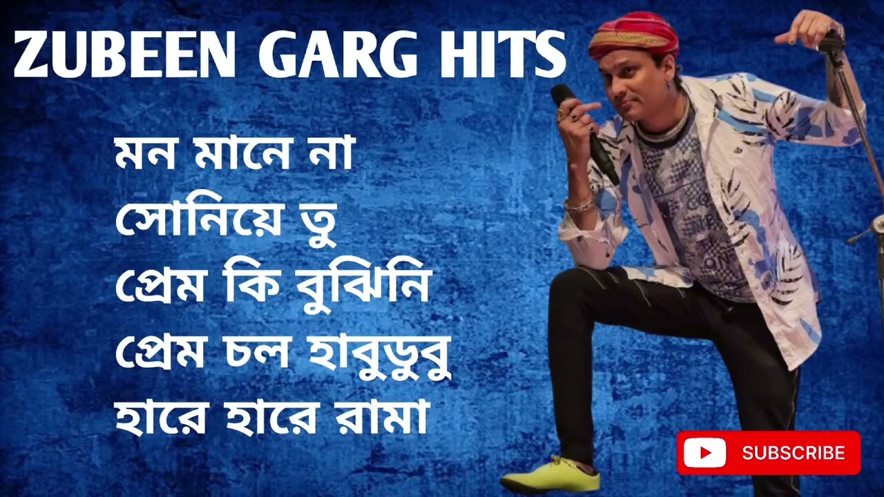 ZUBEEN GARG HITS | জুবিন গার্গের সেরা বাংলা হিট গানের জুকবক্স (NON STOP BENGALI SONGS)