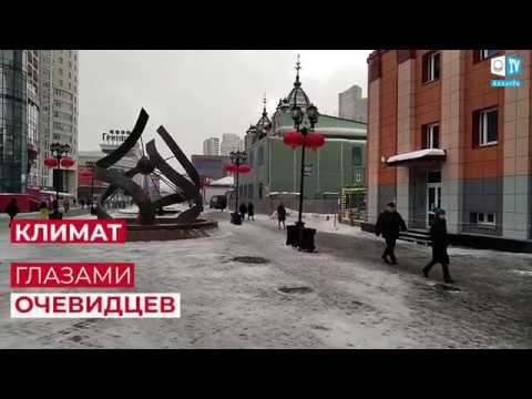 Video: Екатеринбургда климат кандай? Погода в Екатеринбург