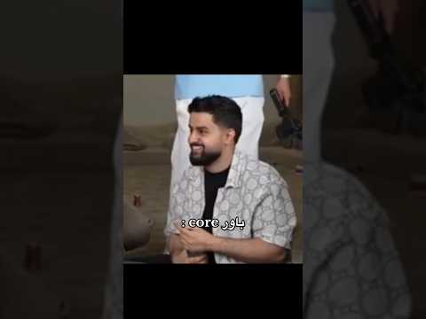 باور مجانين ههه فيرفوله باور مجرم قيمز ترند25