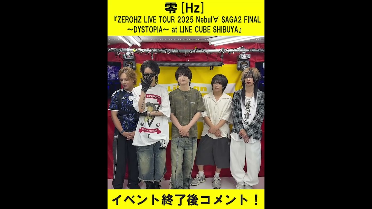 零[Hz]『ZEROHZ LIVE TOUR 2025 Nebul∀ SAGA2 FINAL～DYSTOPIA～ at