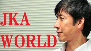 JKA WORLD 中達也師範が総本部の稽古を語る！KARATE  TALK LIVE