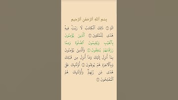 سوره البقره بصوت القارئ الشيخ عبدالباسط عبدالصمد #اكسبلور #لايك #اهميه