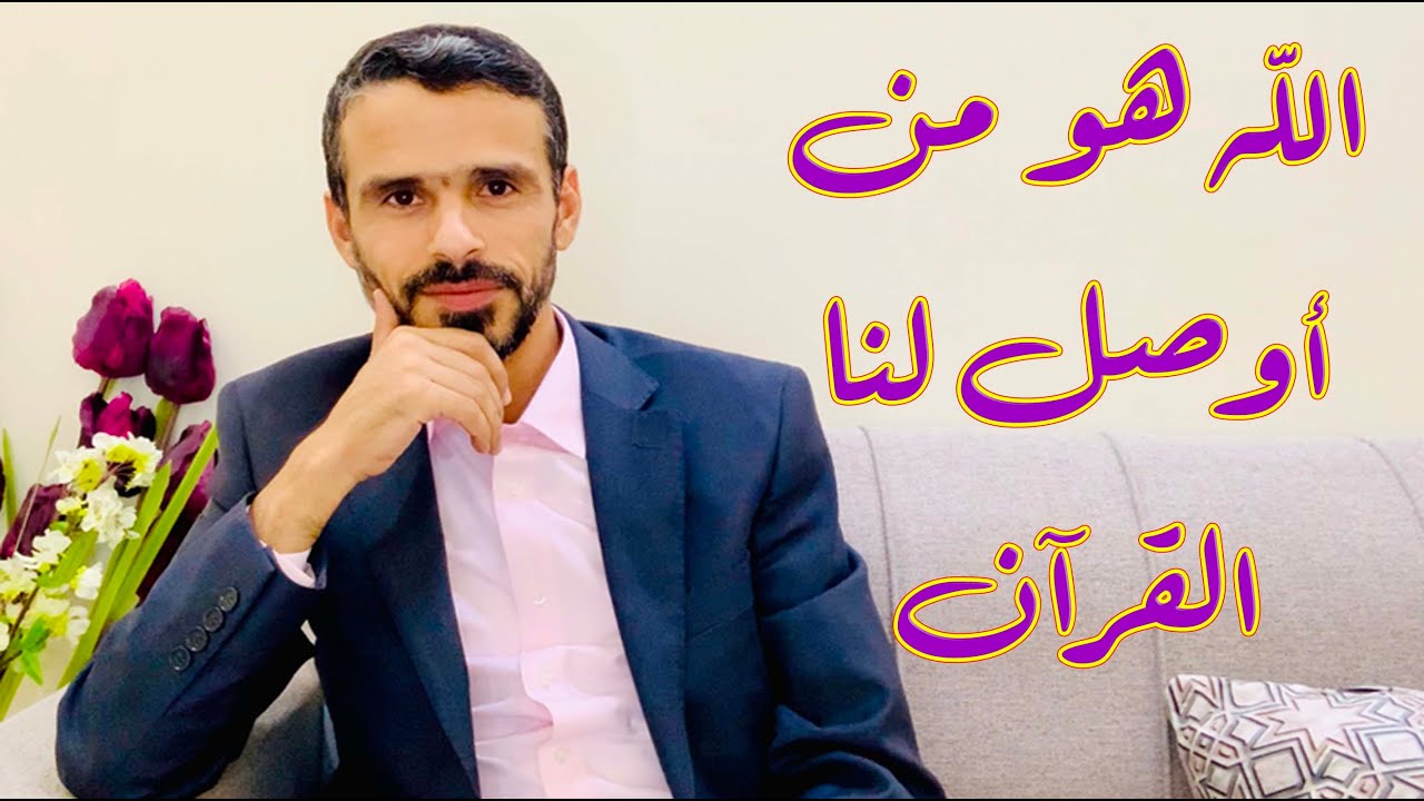 من أوصل لنا 