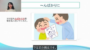 N1　文法　～んばかりに　日本語.COM（https://ni-hongo.com）