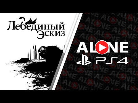 Video: V Evropě Nikdy Alone PS4 Nezdržel