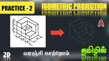 How to draw in Isometric Projection in Autocad in Tamil |  Designing | Anydesk #Designer_Tamilan