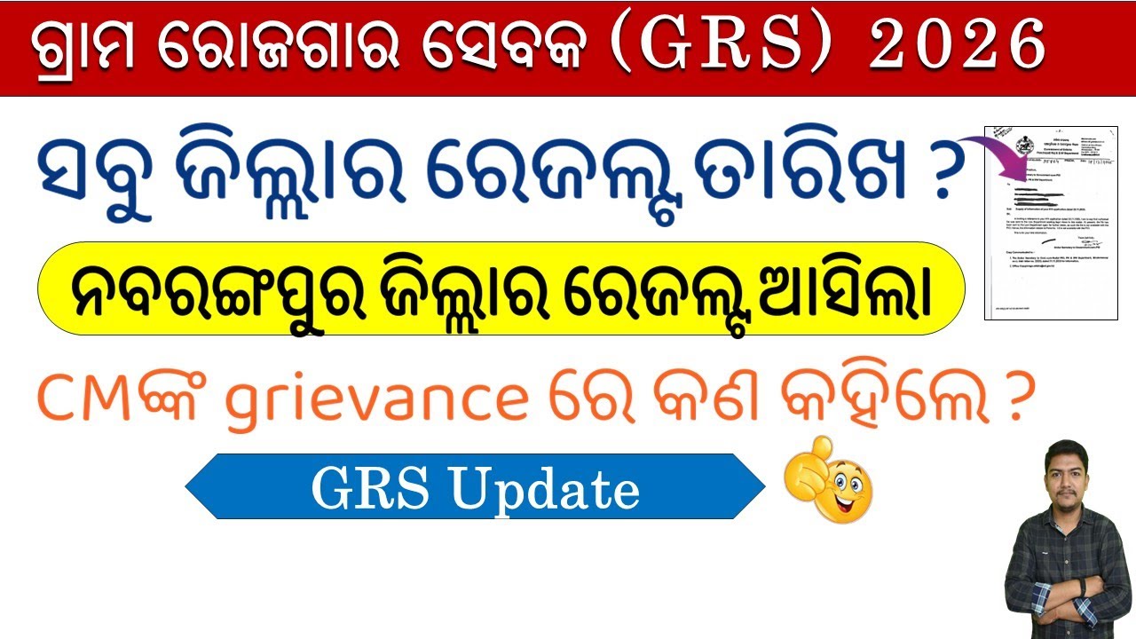 new job vacancy Odisha | GRS result | selection process | work from Home  | OSCIT | sarani sir
