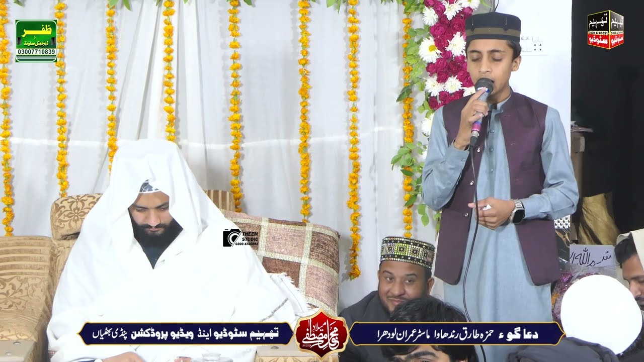 Mahfil Milad Randhawa Colony Thath Khairumtmal 2026 Part 2 | Theem Studio 0300 4740691