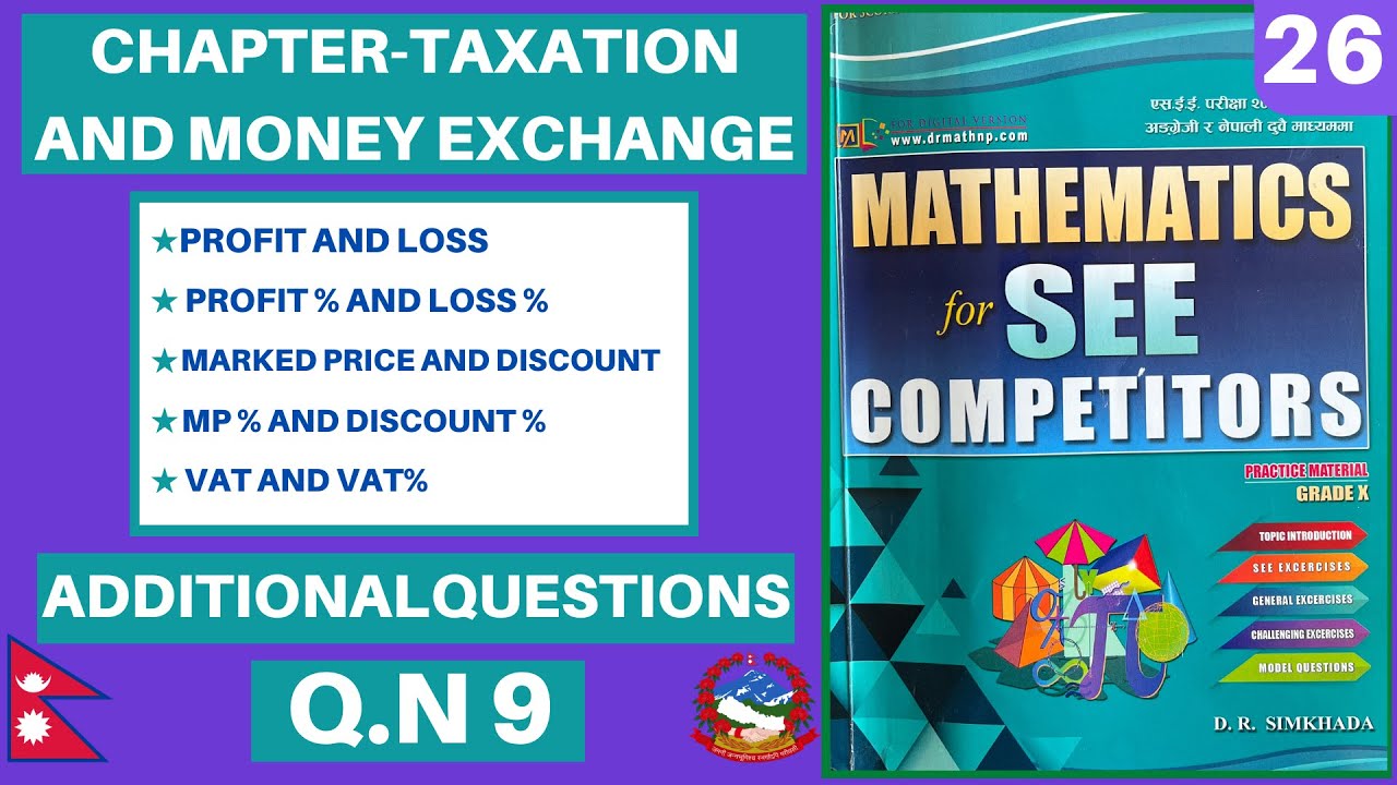 TAXATION AND MONEY EXCHANGE-26 (VAT)||READMORE CMATHS  SOLUTIONS|| CMATHS ACADEMY