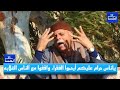 ياناس حرام عليكم أرحموا الفقراء واقفوا مع الناس الغلابه ياناس حرام عليكم أرحموا الفقراء واقفوا مع الناس الغلابه