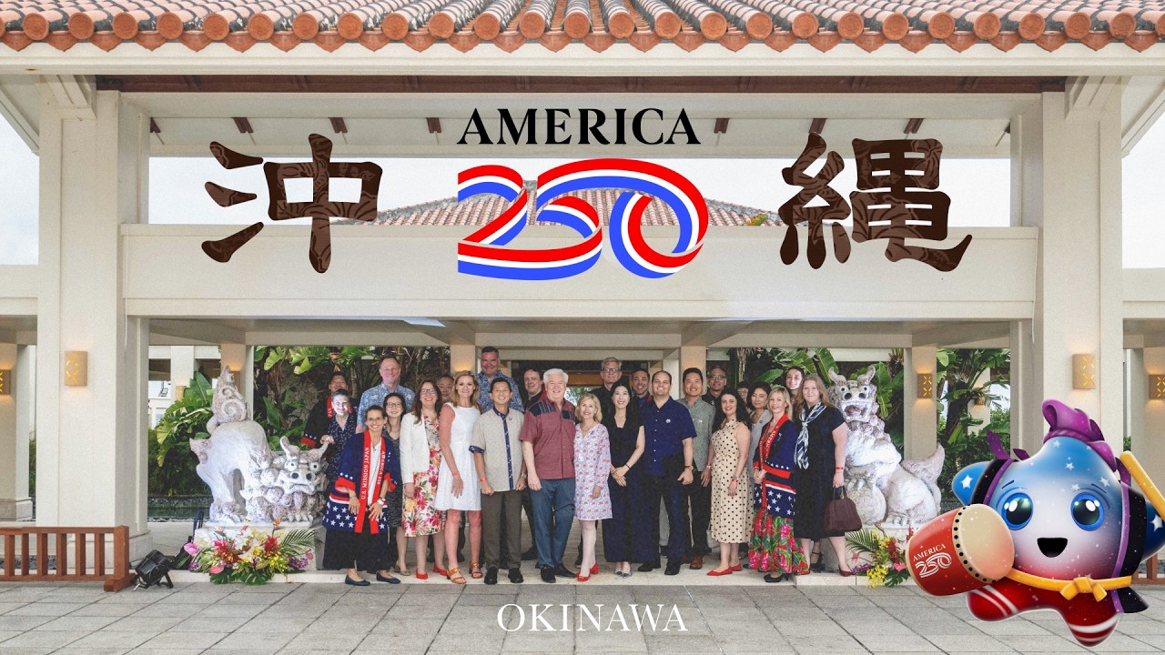 アメリカ建国250周年記念沖縄
