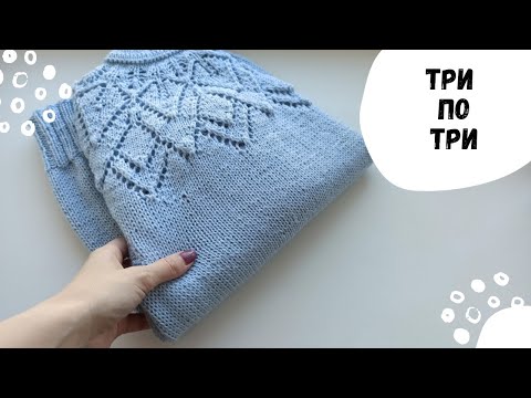 "Три на три". Продвижения процессов за 9 часов вязания.