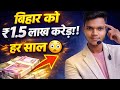 Tax Share क्या है? बिहार को कितना पैसा मिलता है? 😱#bihari #video @SmartteacherAmar 