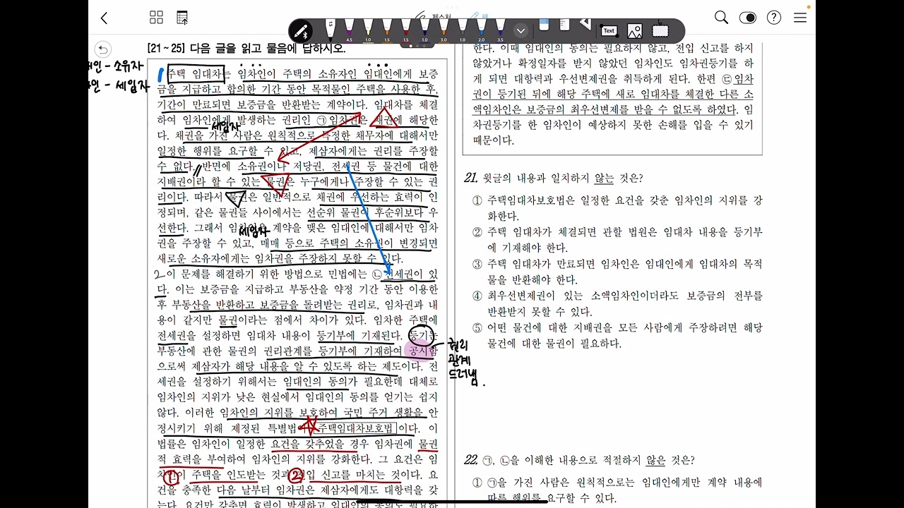 2023-고2-3월 21-25