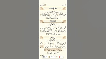 سورة الناس للقارئ احمد النفيس