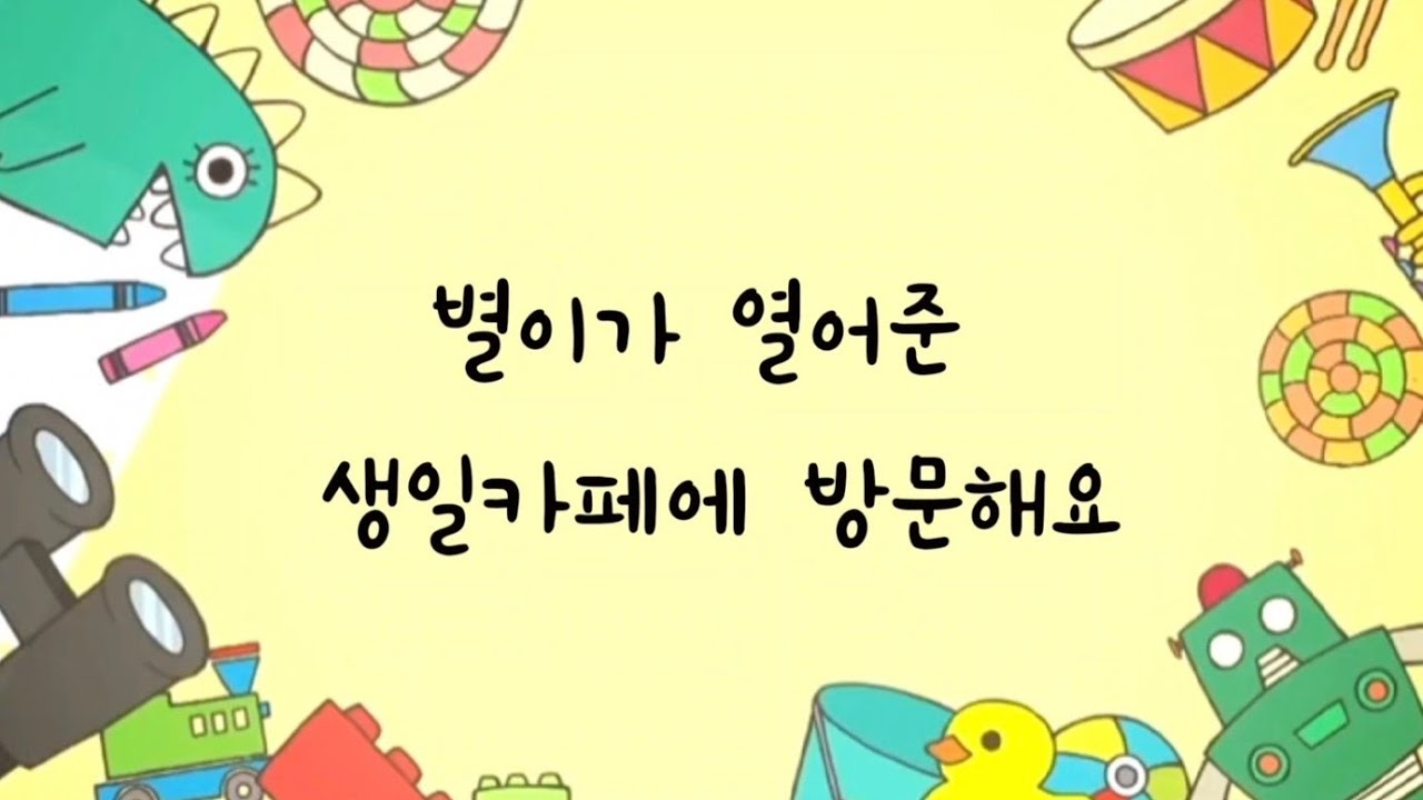 [Vlog] 영상은 알차지 못하지만 알차게 즐긴 두 별똥이의 별 생카 브이로그