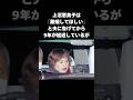 【驚愕】上沼恵美子、離婚を告げて9年…それでも別れない"本当のワケ"とは#shorts #上沼恵美子