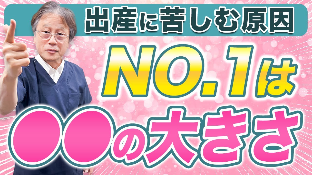 【全妊婦さん必見！】出産のスピードが変わる要因TOP3について解説します！ハシイ産婦人科・橋井康二