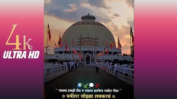 Dhamma Chakra Pravartan Din Coming Soon Status 2022 / Jay Bhim Status / Vijayadashami Status #status