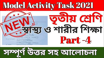 model activity task class 3 health and physical education 2021 || স্বাস্থ্য ও শারীর শিক্ষা