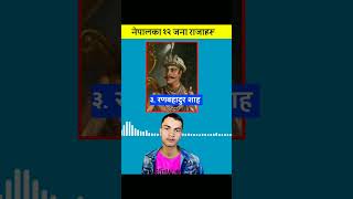 12 Kings Of Nepal Mahendra Bir Bikram Shah, Birendra Bir Bikram Shah