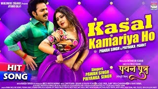 #pawansingh #pawansinghnewfilm2020 #pawansinghbhojpuristar #pawanputra
#bhojpurisong #bhojpurihits song : kasal kamariya ho wynk
https://wynk.in/u/yzzq2gko...