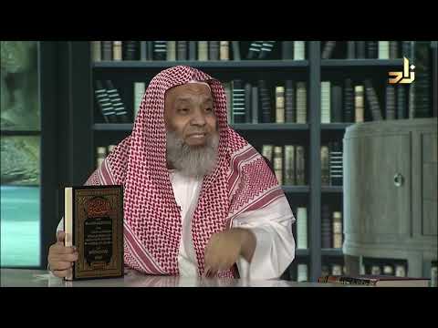 السنة الخلال 