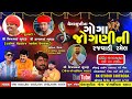      5112023   live ramel charada  rk studio chitroda