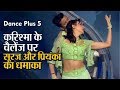 Dance Plus 5: बिहार के सूरज भार्गव और प्रियंका का धमाका, कैप्टन करिश्मा ने की खूब तारीफ