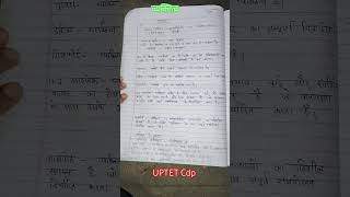 👉व्यक्तित्व,व्यक्तित्व के प्रकार #shortvideo #viralshorts #uptet #Cdp
